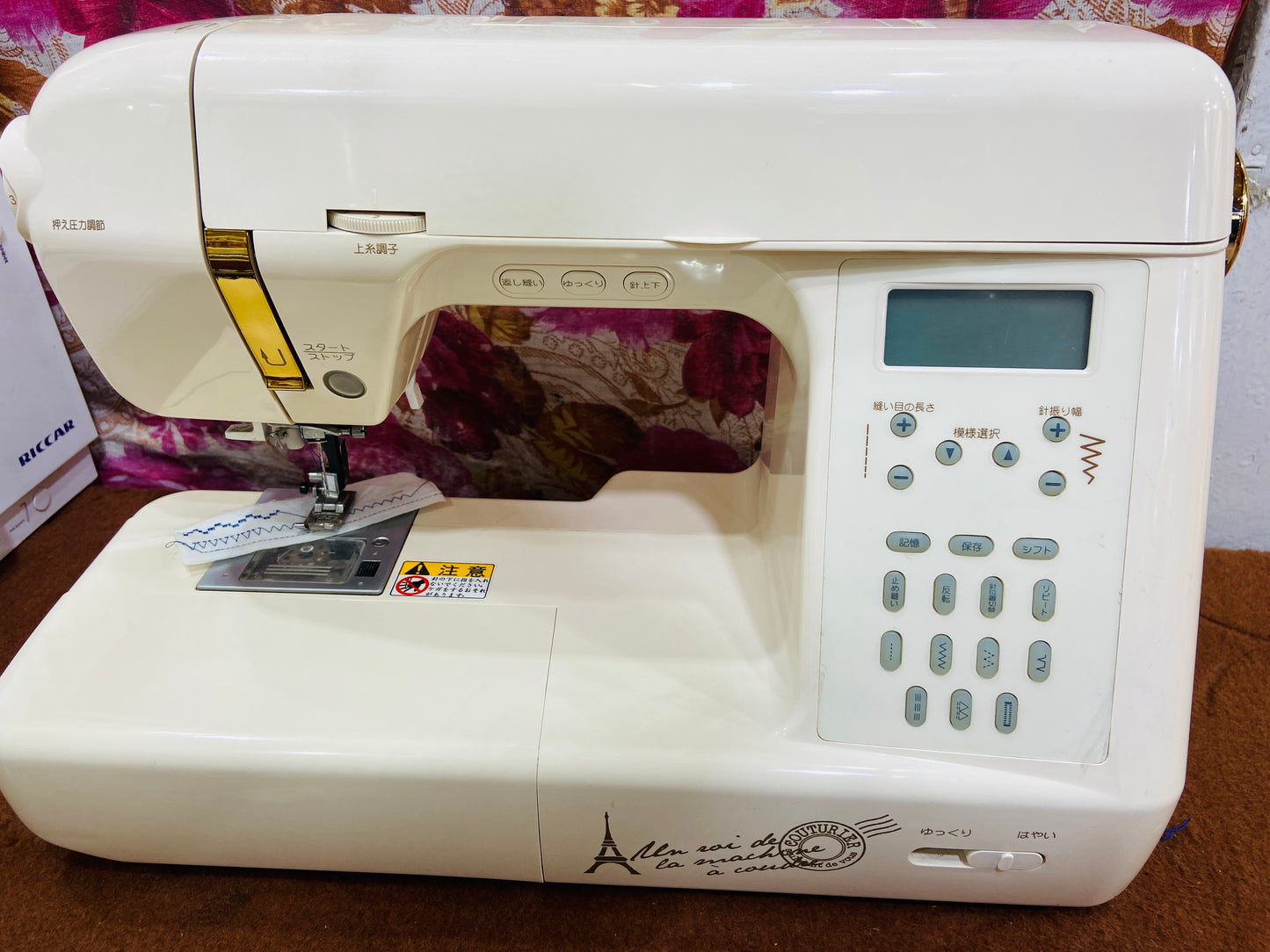 Avix sewing machine