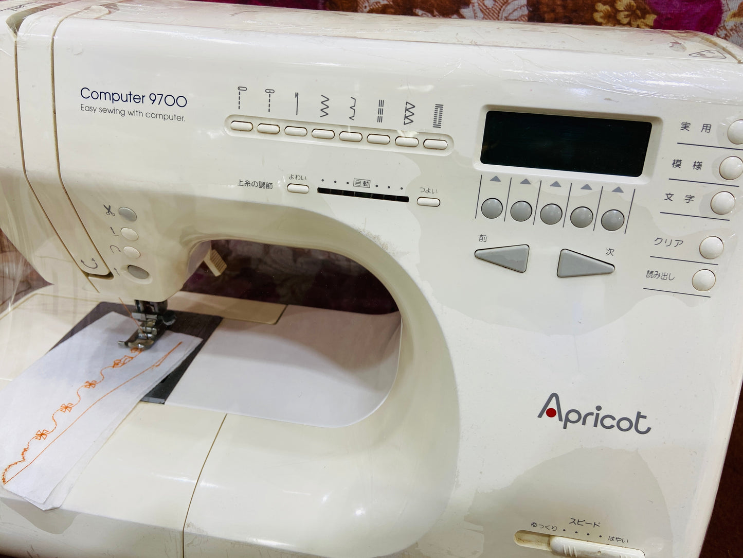Singer apricot 9700 sewing machine price in Pakistan