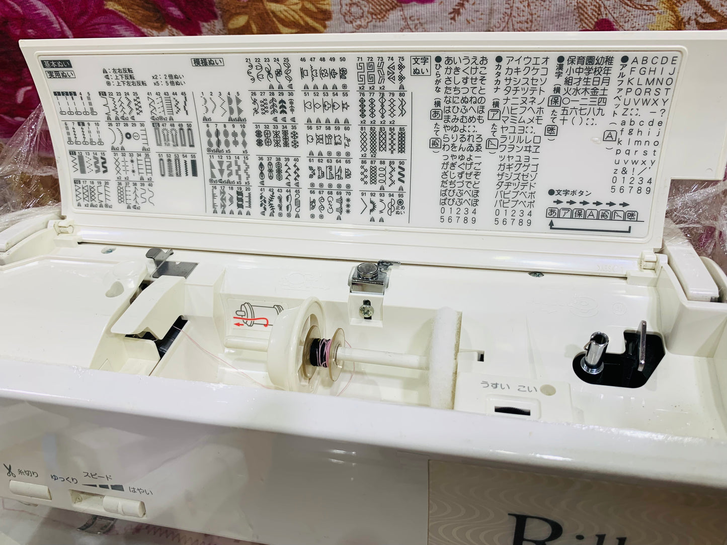 Singer deluxe rill 1050dx