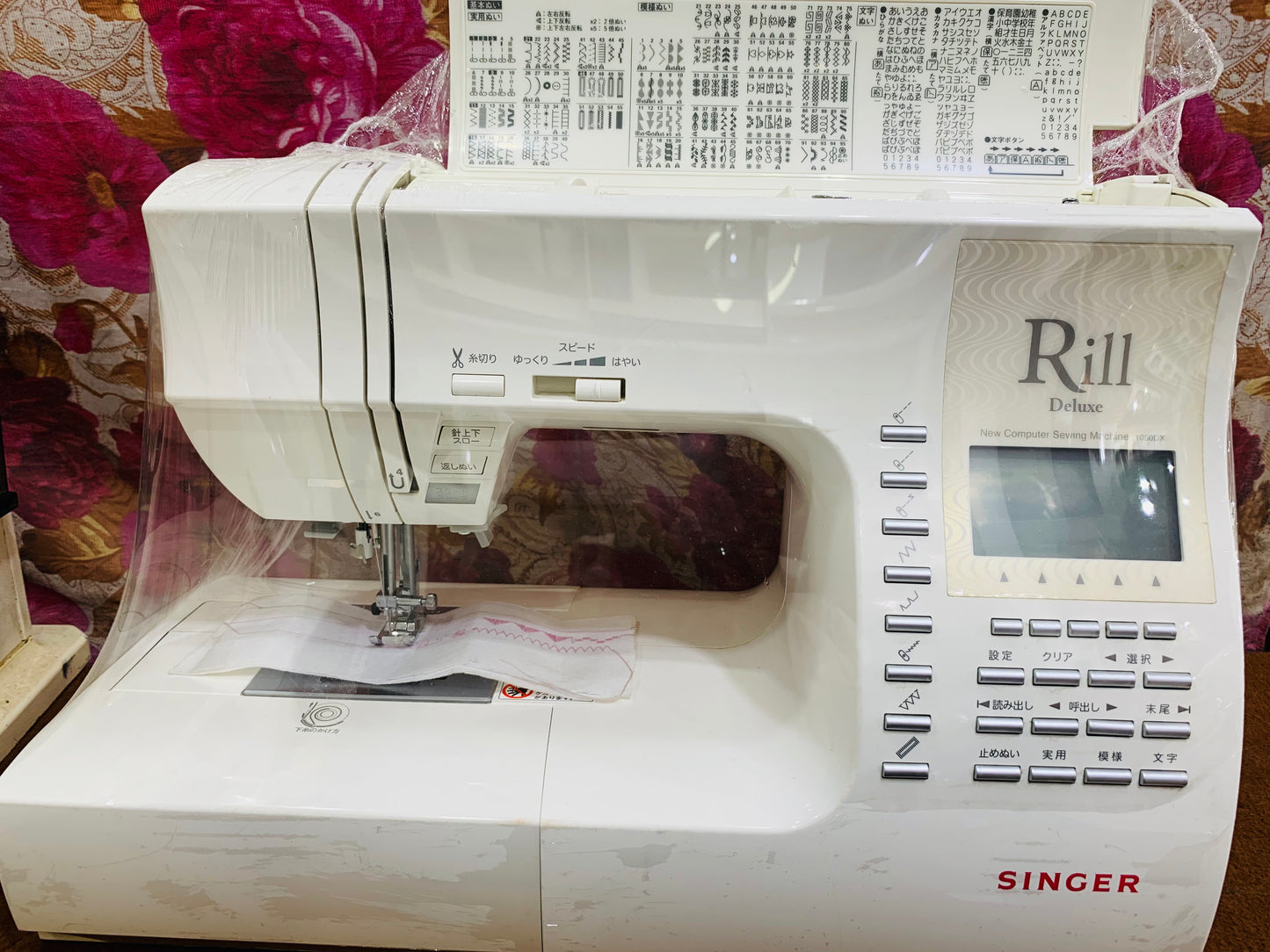Singer deluxe rill 1050dx