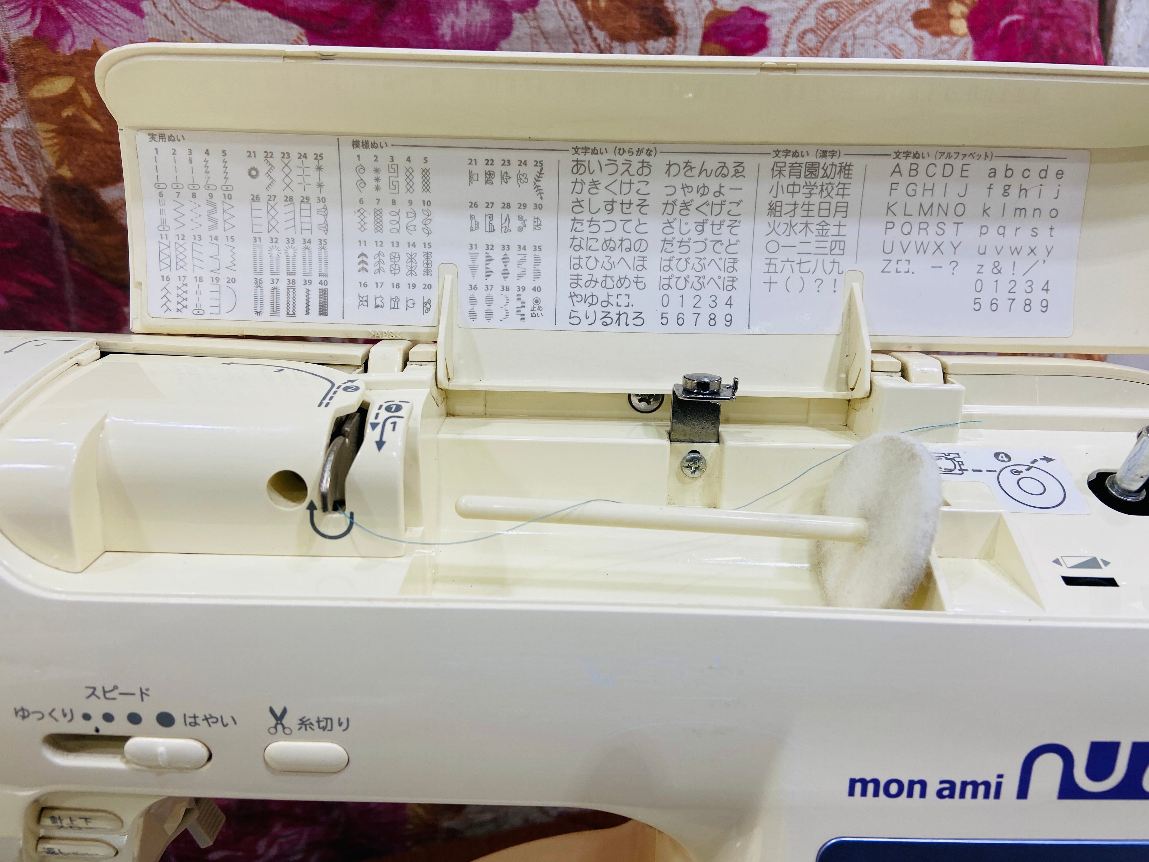Singer monami nu a sc.300 – Al Sadat machines ©