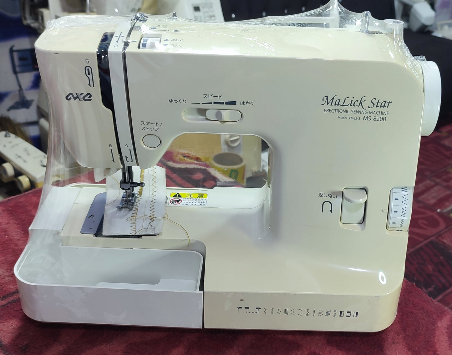 Avix ms 8200 sewing machine