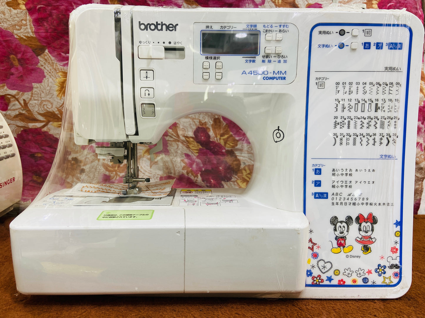 Brother A 4500 mm sewing machine