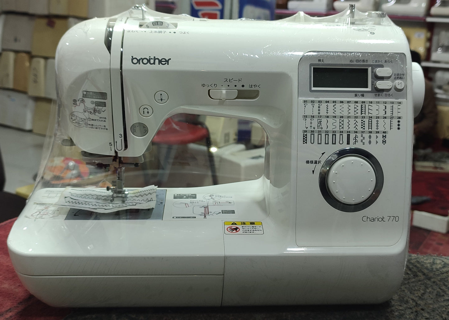 Brother chariot 770 Japanse sewing machine